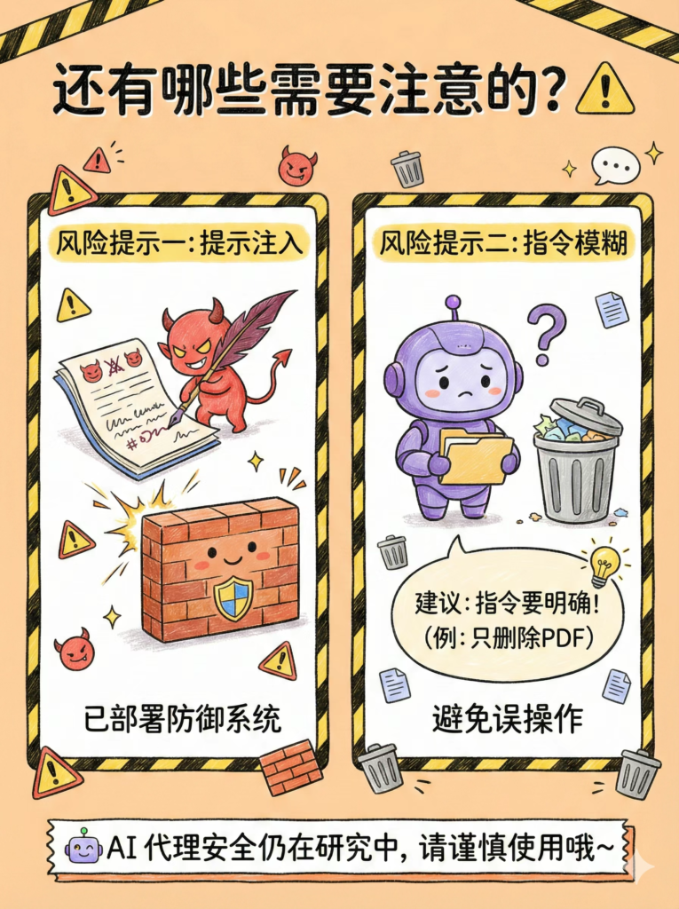 图片[12]-卧槽 牛P了 Anthropic 推出 Claude Cowork-AI Express News