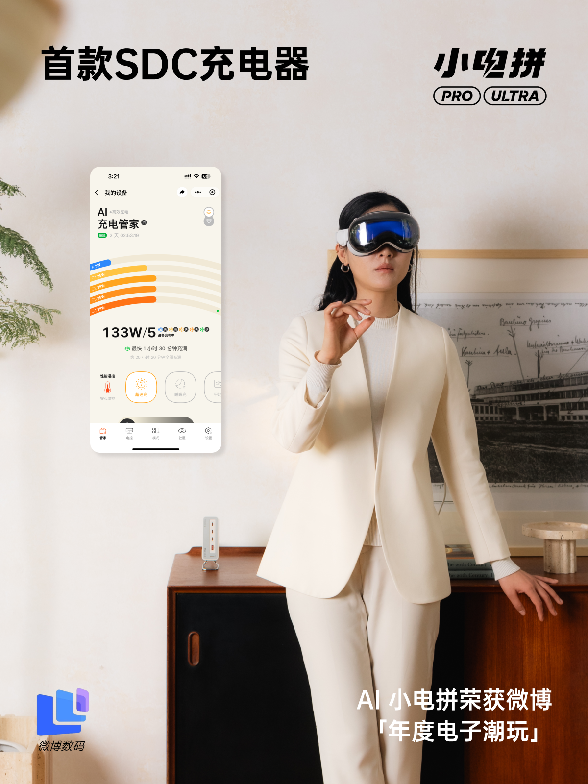 图片[6]-苹果Google官宣合作，AI Siri接入Gemini/卢伟冰辟谣辞职：上班开SU7/小电拼入选「微博年度电子潮玩」榜单-AI Express News