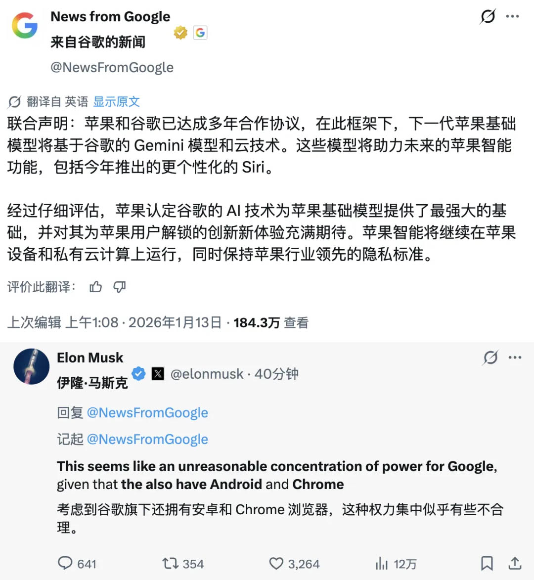 图片[10]-苹果Google官宣合作，AI Siri接入Gemini/卢伟冰辟谣辞职：上班开SU7/小电拼入选「微博年度电子潮玩」榜单-AI Express News