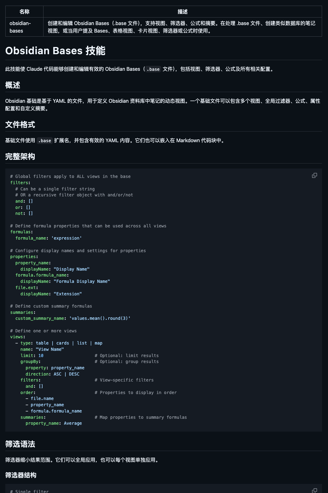图片[8]-这 2 个 Skills 开源项目，最近在 GitHub 上火了。-AI Express News