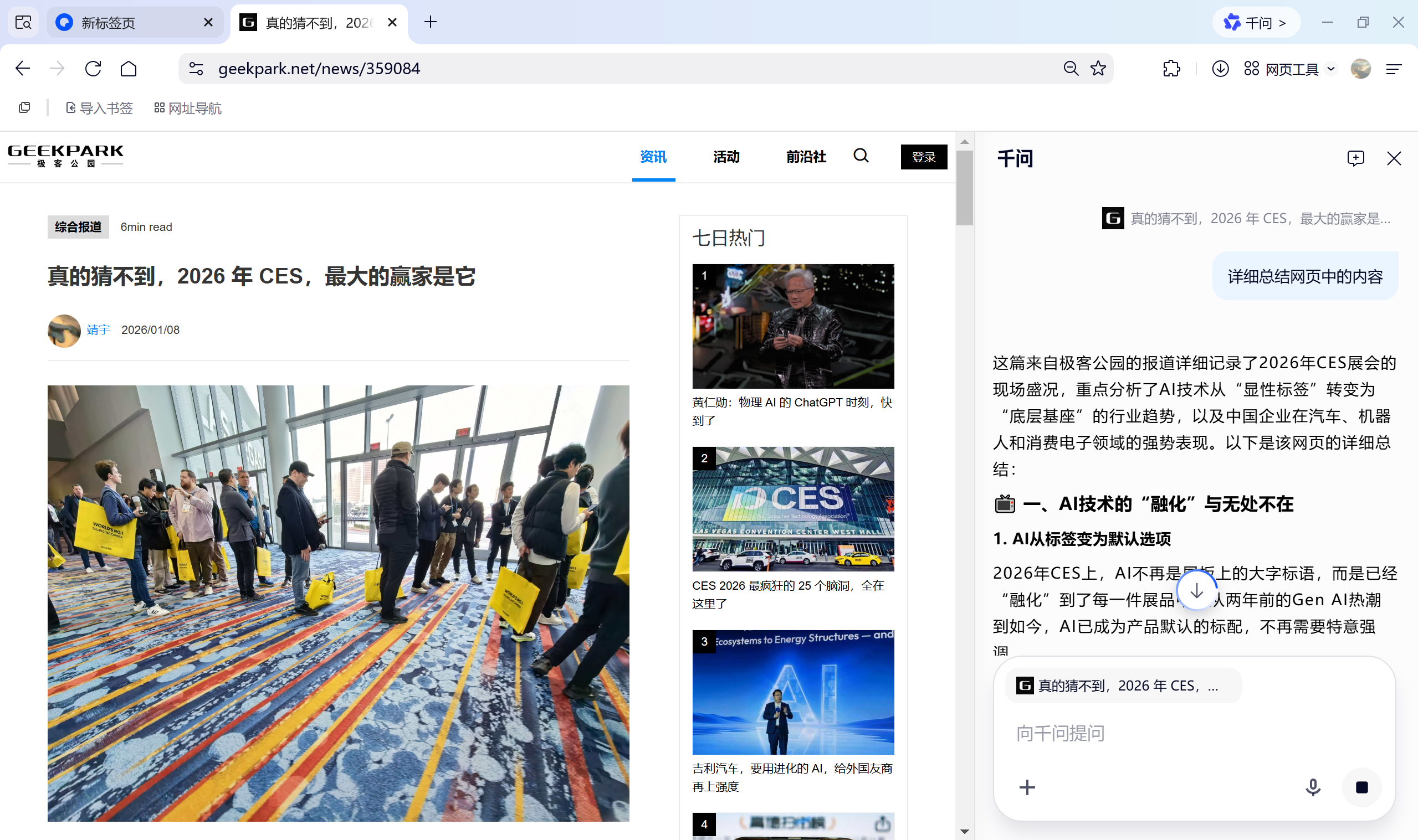图片[9]-​拆解夸克密集更新：AI 浏览器「省时间」的关键在哪-AI Express News