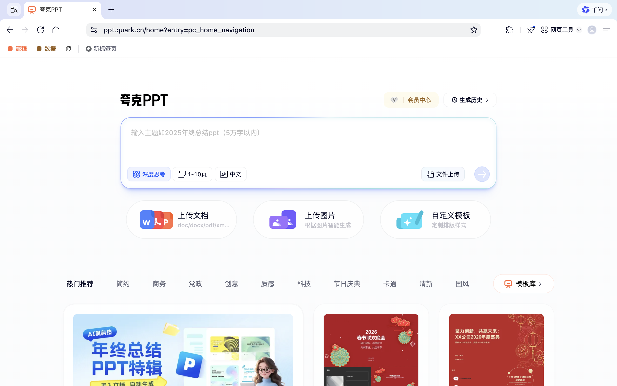 图片[12]-​拆解夸克密集更新：AI 浏览器「省时间」的关键在哪-AI Express News