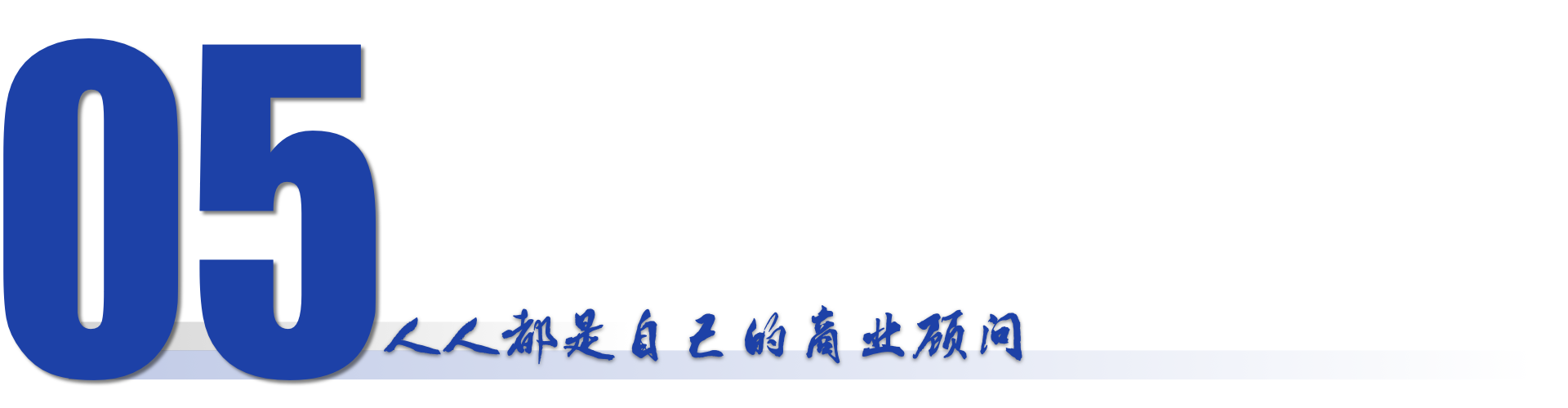 图片[19]-大学生的创业课到底该怎么上才不落伍？-AI Express News