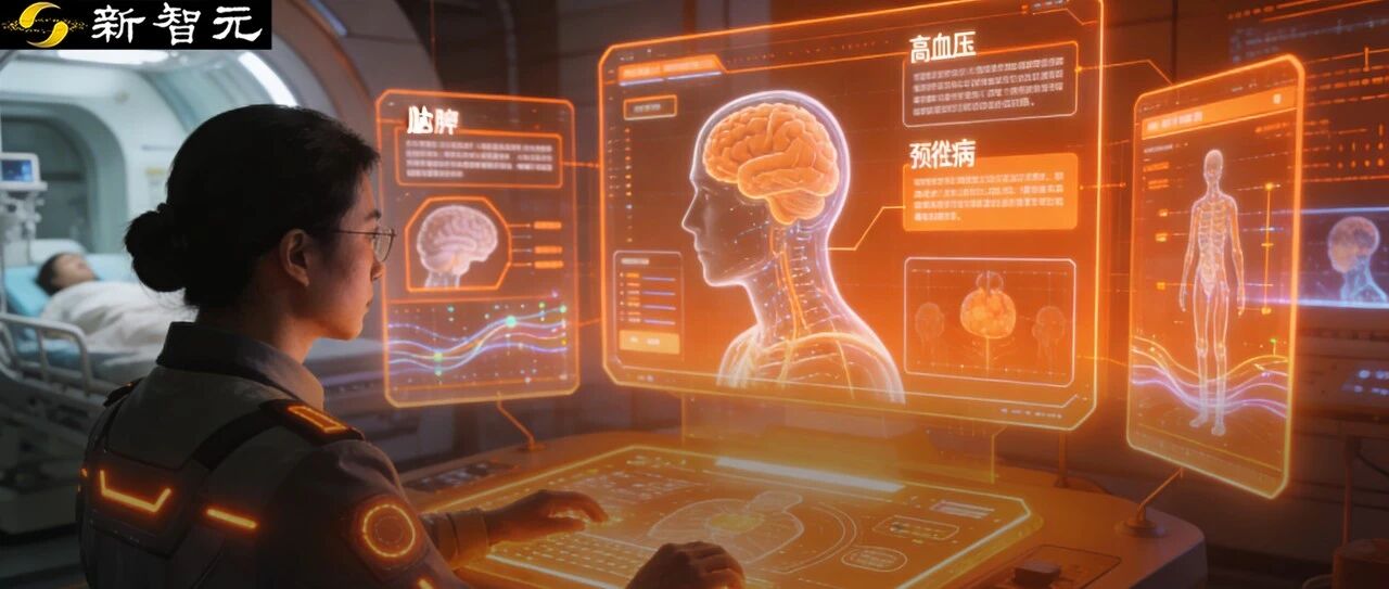 图片[1]-世界最强医疗模型百川M3发布：AI医疗，奇点已至-AI Express News