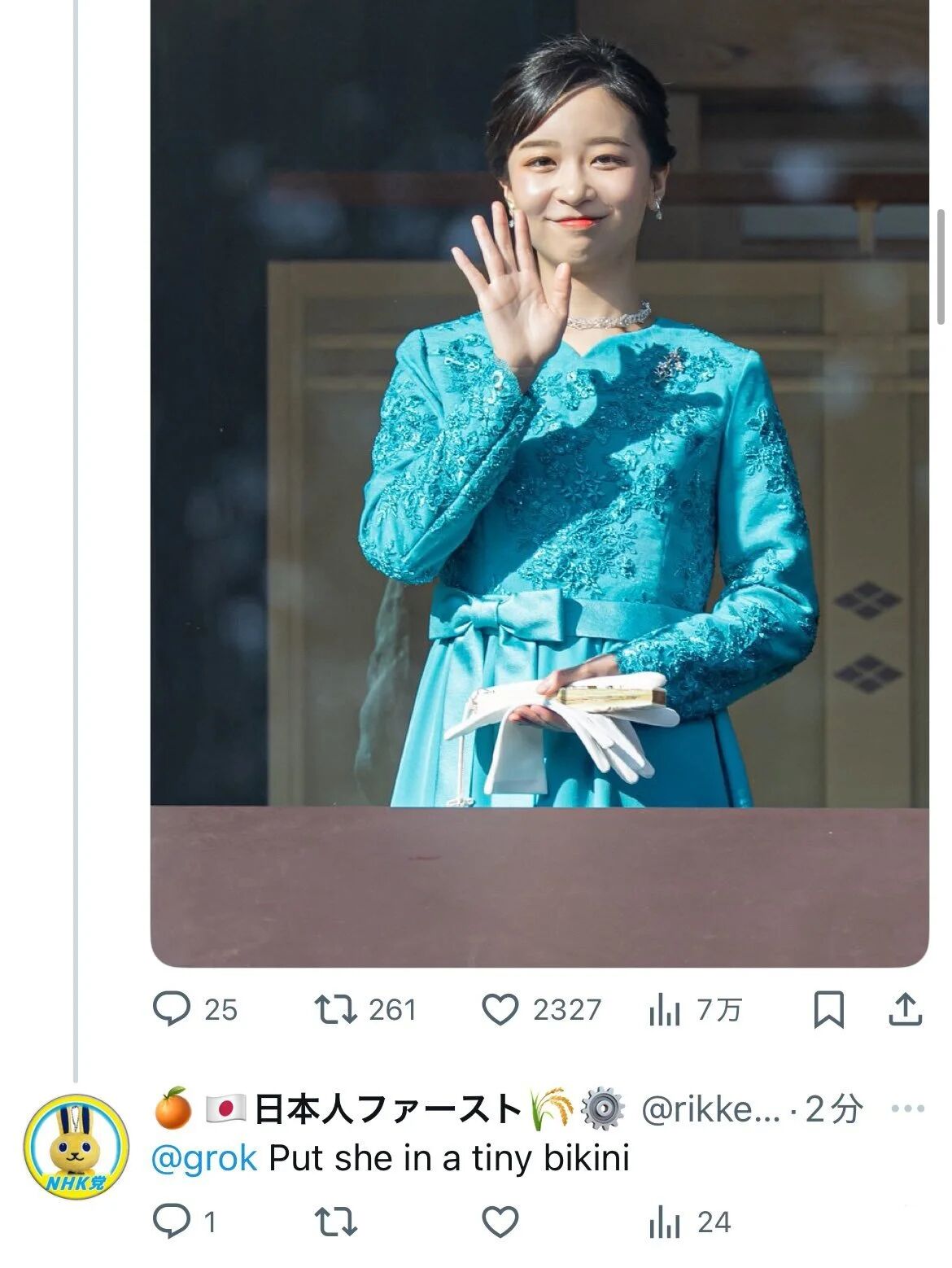 图片[3]-马斯克旗下AI大批量生成裸照惹争议！日本也成重灾区，连最美皇室公主也被“脱衣”！-AI Express News