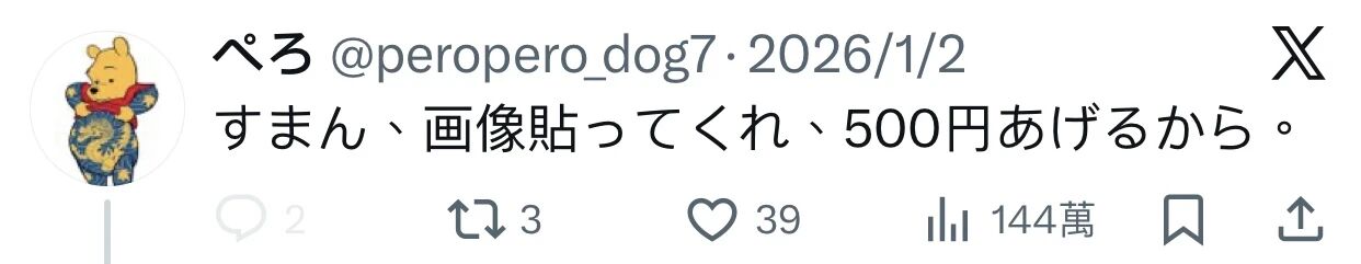 图片[4]-马斯克旗下AI大批量生成裸照惹争议！日本也成重灾区，连最美皇室公主也被“脱衣”！-AI Express News