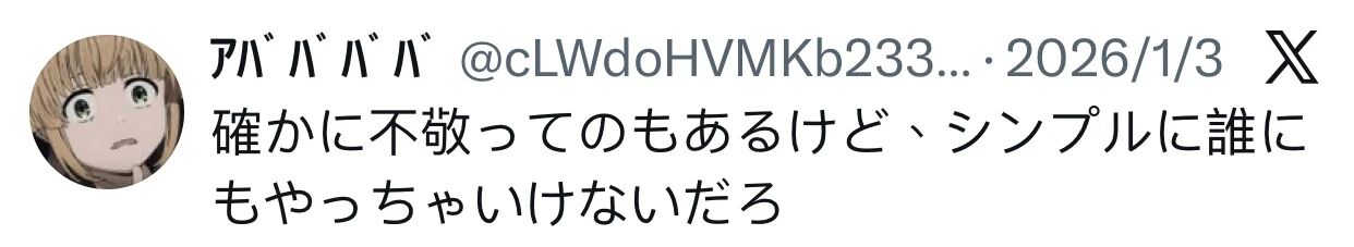 图片[6]-马斯克旗下AI大批量生成裸照惹争议！日本也成重灾区，连最美皇室公主也被“脱衣”！-AI Express News