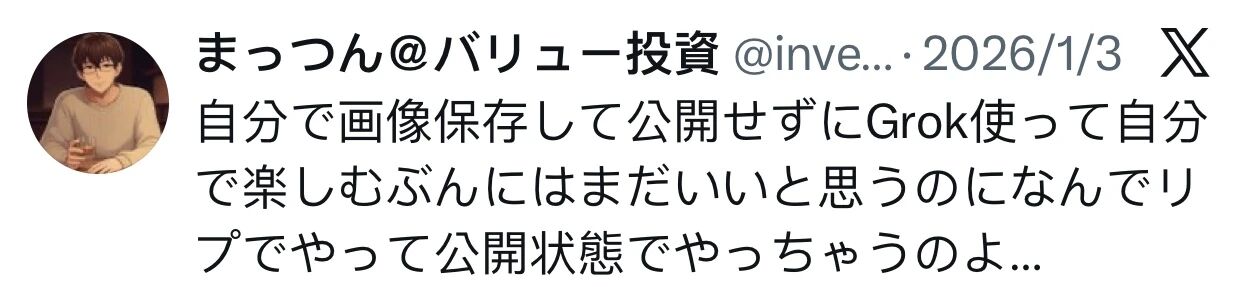 图片[9]-马斯克旗下AI大批量生成裸照惹争议！日本也成重灾区，连最美皇室公主也被“脱衣”！-AI Express News