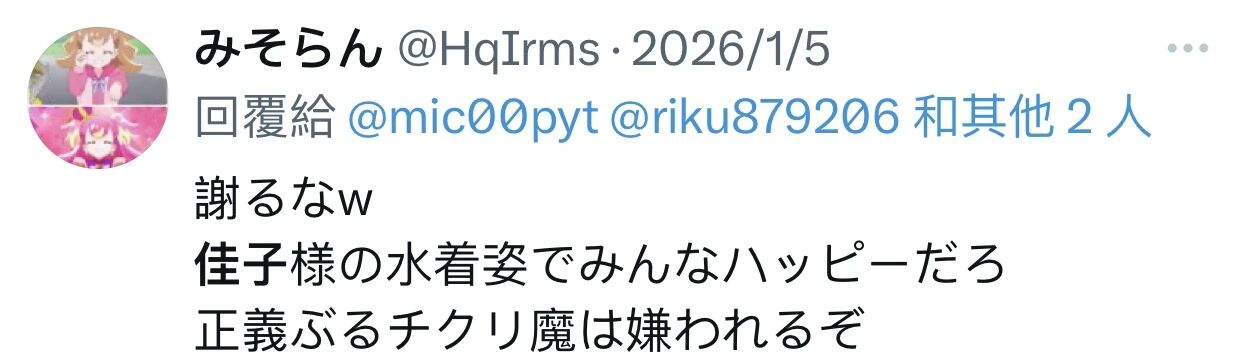 图片[10]-马斯克旗下AI大批量生成裸照惹争议！日本也成重灾区，连最美皇室公主也被“脱衣”！-AI Express News