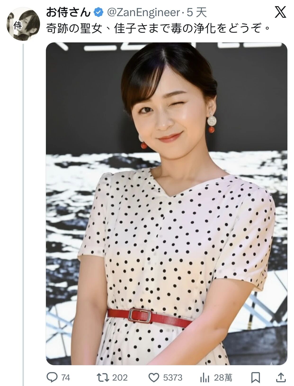 图片[19]-马斯克旗下AI大批量生成裸照惹争议！日本也成重灾区，连最美皇室公主也被“脱衣”！-AI Express News