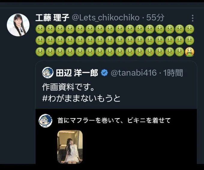 图片[26]-马斯克旗下AI大批量生成裸照惹争议！日本也成重灾区，连最美皇室公主也被“脱衣”！-AI Express News