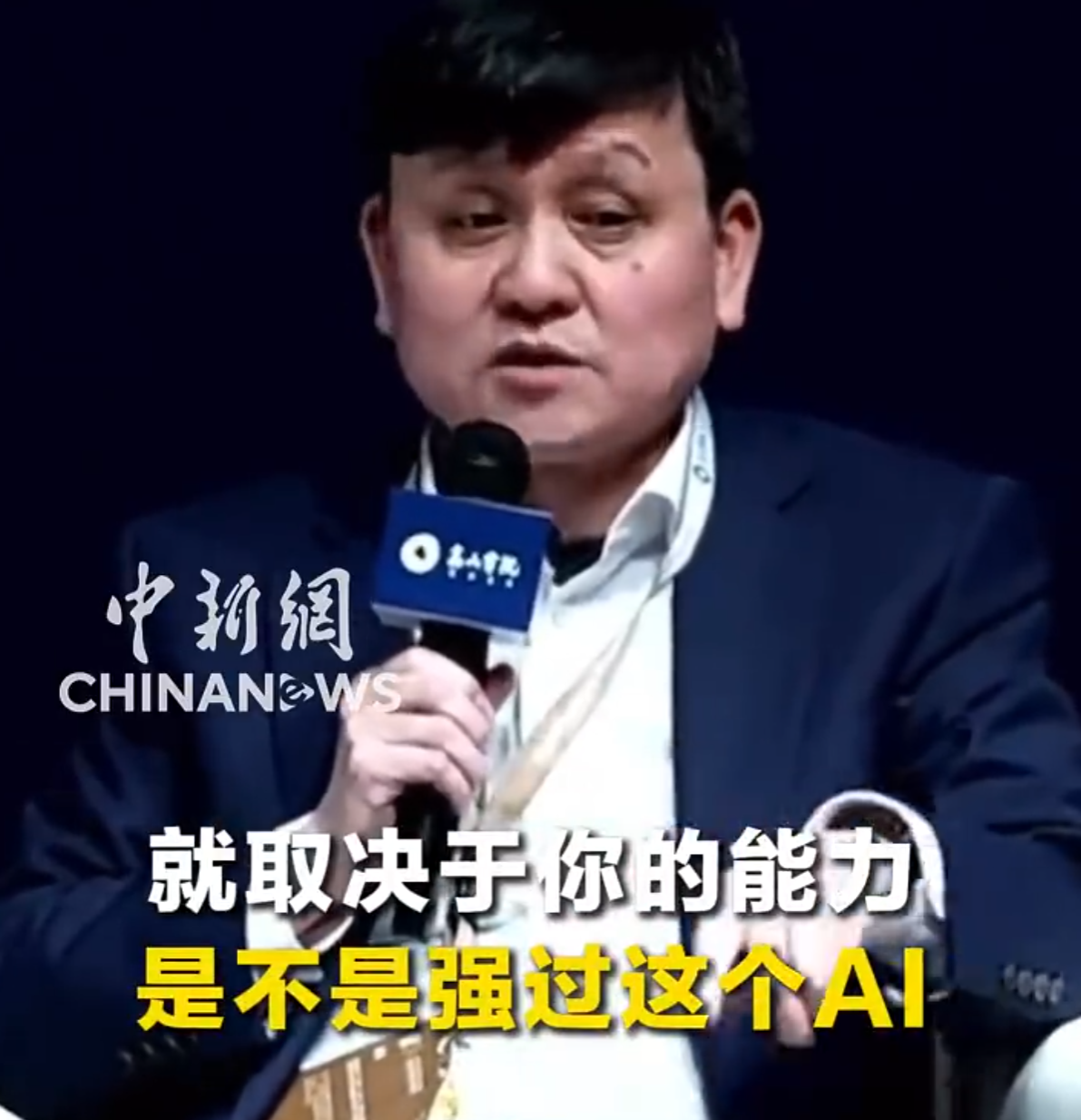 图片[4]-张文宏：我拒绝把AI引入医院病历系统！医生需要训练专业诊断能力，若无系统训练，无法鉴别AI诊断对错-AI Express News