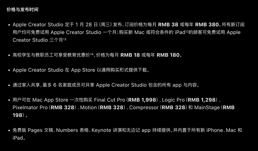 图片[2]-38 元！苹果创意全家桶，价格不到剪映一半-AI Express News