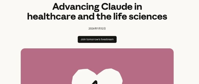 Anthropic推出合规医疗健康AI工具，直面OpenAI健康领域对决｜AI巨头开辟新战场-AI Express News