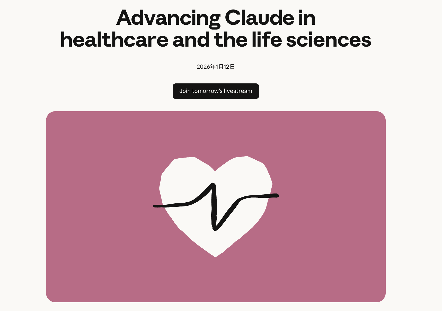 图片[1]-Anthropic推出合规医疗健康AI工具，直面OpenAI健康领域对决｜AI巨头开辟新战场-AI Express News