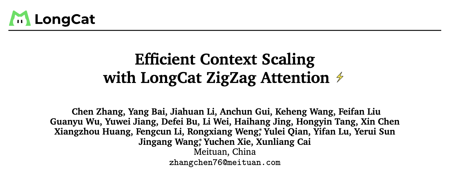 图片[1]-美团龙猫LongCat技术升级！新注意力机制解码速度快10倍，还能处理1M超长文本-AI Express News