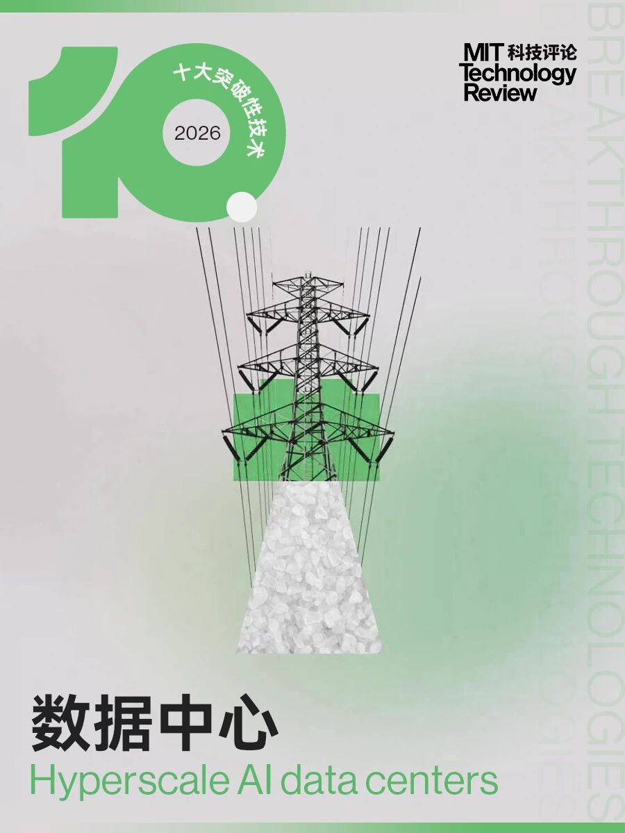 图片[3]-《麻省理工科技评论》发布2026年“十大突破性技术”-AI Express News