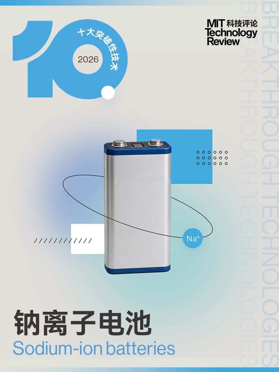 图片[4]-《麻省理工科技评论》发布2026年“十大突破性技术”-AI Express News