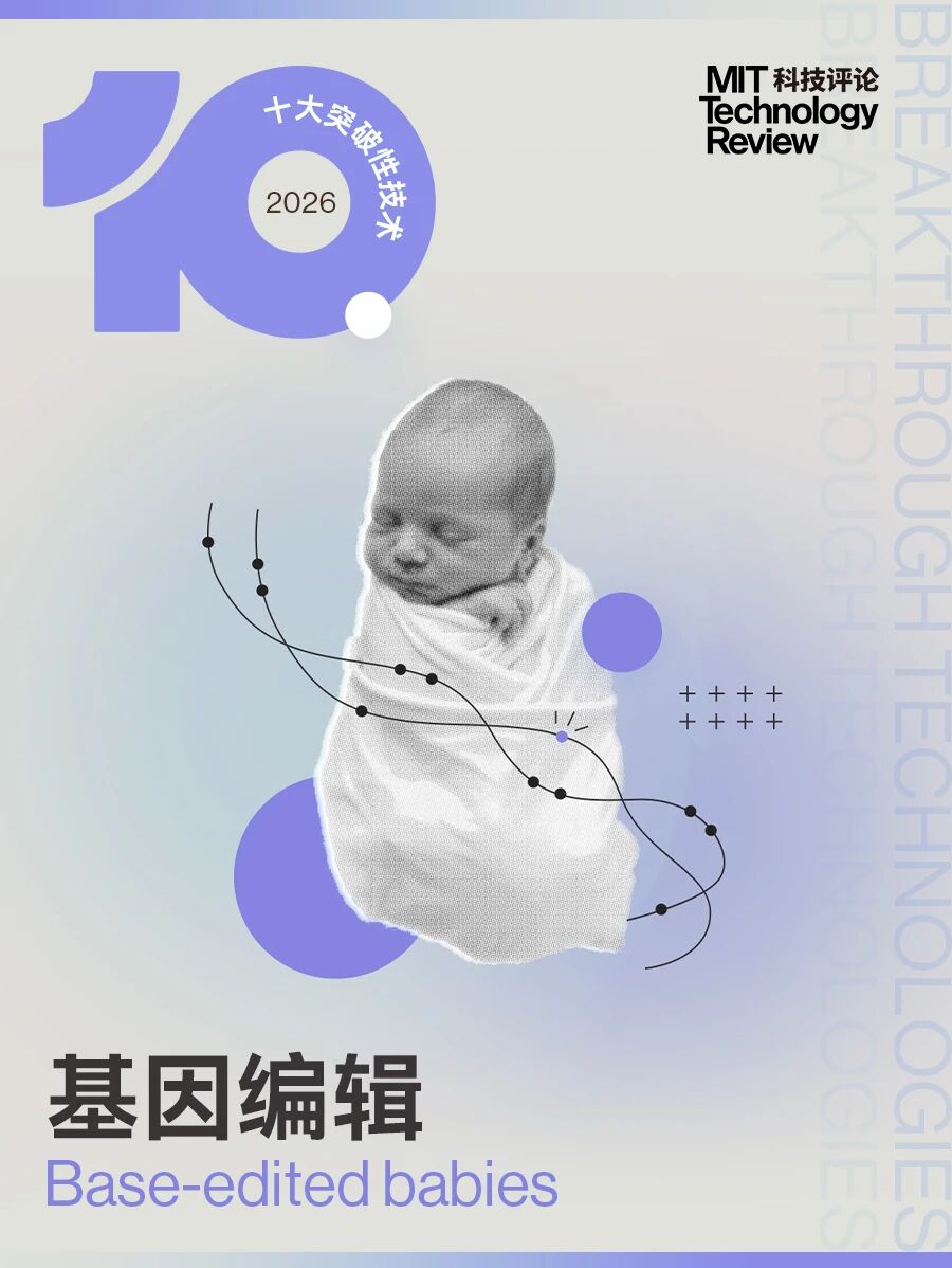 图片[5]-《麻省理工科技评论》发布2026年“十大突破性技术”-AI Express News