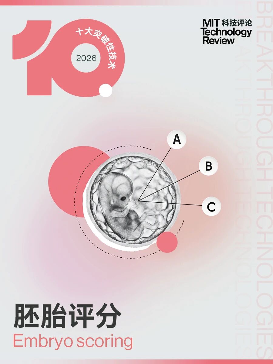 图片[8]-《麻省理工科技评论》发布2026年“十大突破性技术”-AI Express News