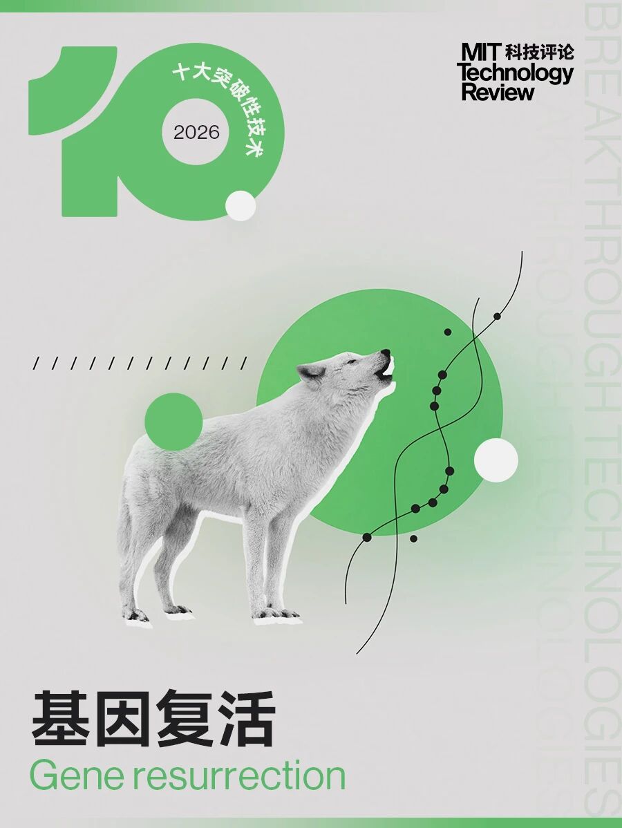 图片[10]-《麻省理工科技评论》发布2026年“十大突破性技术”-AI Express News