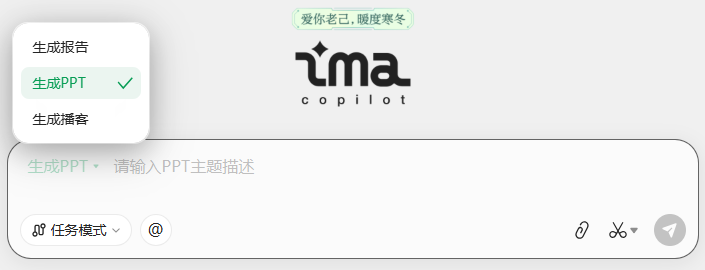 图片[1]-腾讯ima更新王炸功能！100份素材一键转PPT，效率暴涨300%-AI Express News