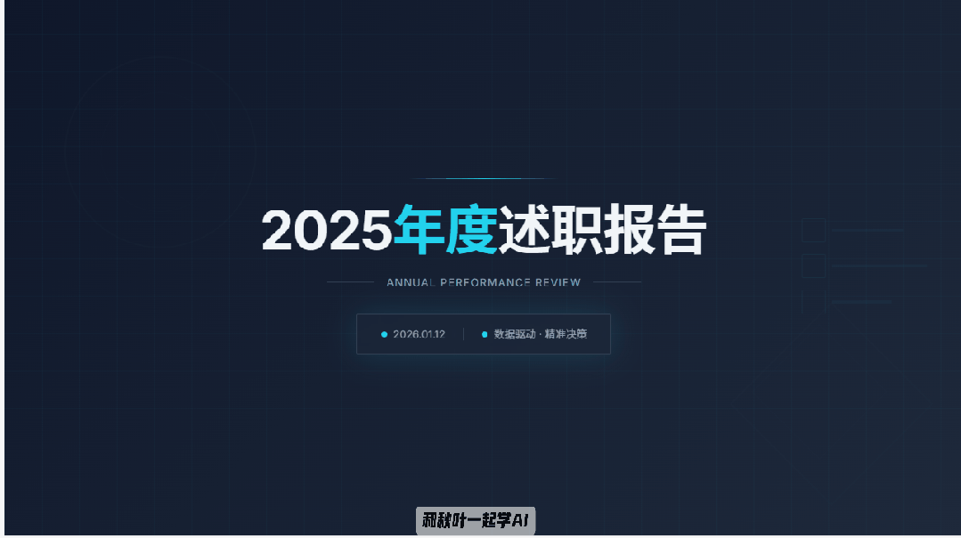 图片[4]-腾讯ima更新王炸功能！100份素材一键转PPT，效率暴涨300%-AI Express News