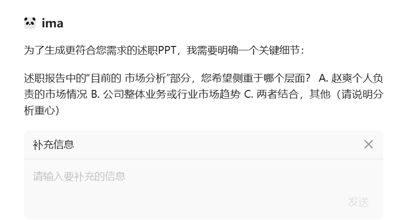 图片[10]-腾讯ima更新王炸功能！100份素材一键转PPT，效率暴涨300%-AI Express News