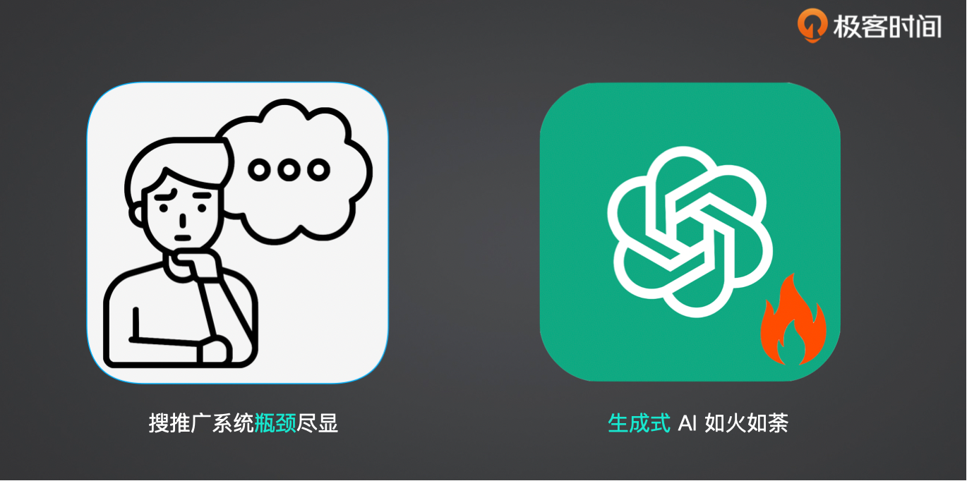 图片[1]-推荐圈的 “GPT 时刻” 终于来了-AI Express News