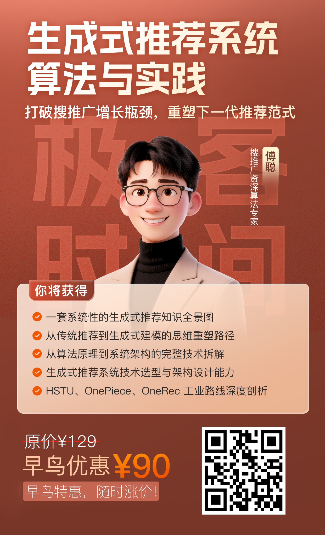 图片[5]-推荐圈的 “GPT 时刻” 终于来了-AI Express News