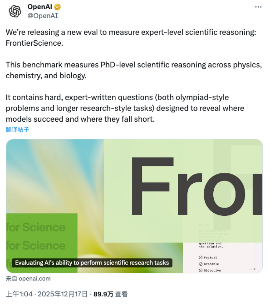 图片[4]-一夜200万阅读，OpenAI神同步！这项测评框架让全球顶尖LLM全翻车-AI Express News