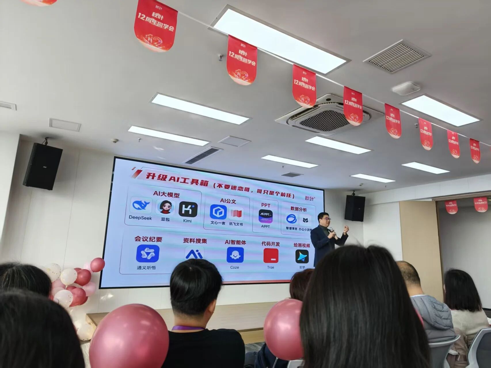 图片[1]-七招，我们办了一场最AI的线下活动！-AI Express News