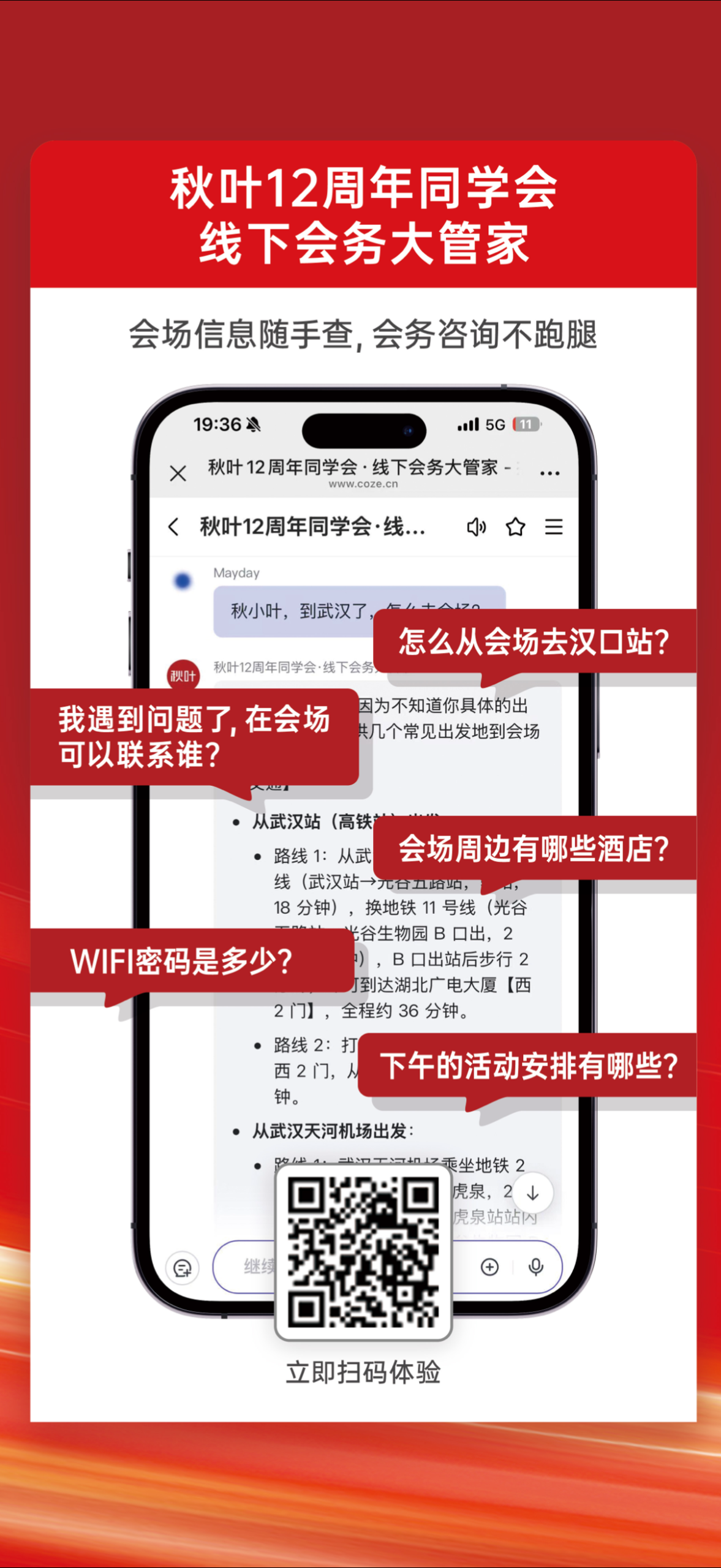 图片[4]-七招，我们办了一场最AI的线下活动！-AI Express News