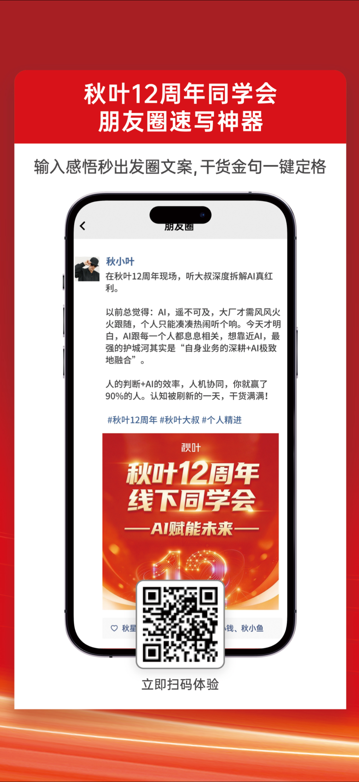 图片[11]-七招，我们办了一场最AI的线下活动！-AI Express News