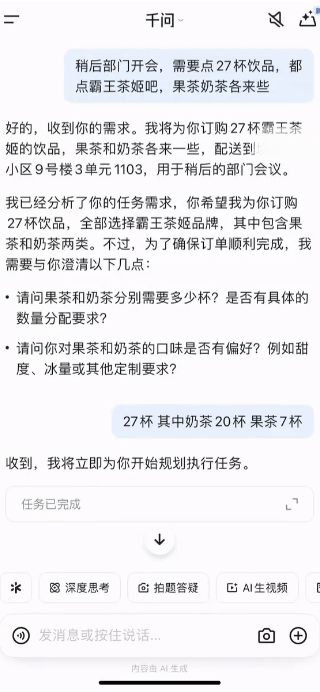 图片[2]-AI开始“动手”了，全世界第一个带头的是阿里千问-AI Express News