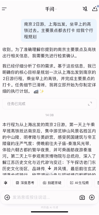 图片[3]-AI开始“动手”了，全世界第一个带头的是阿里千问-AI Express News