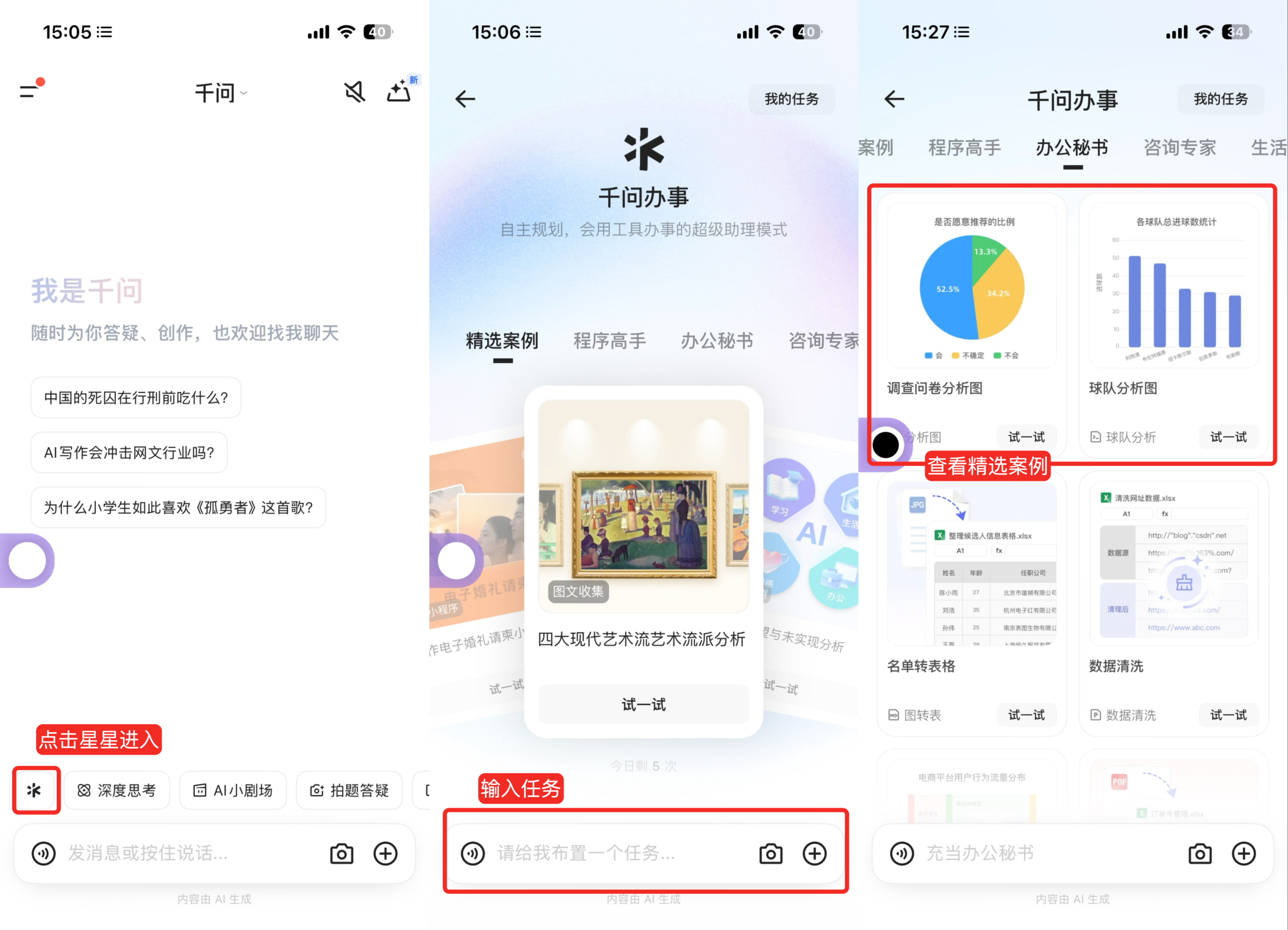 图片[5]-AI开始“动手”了，全世界第一个带头的是阿里千问-AI Express News