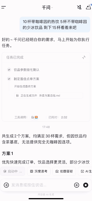 图片[6]-AI开始“动手”了，全世界第一个带头的是阿里千问-AI Express News