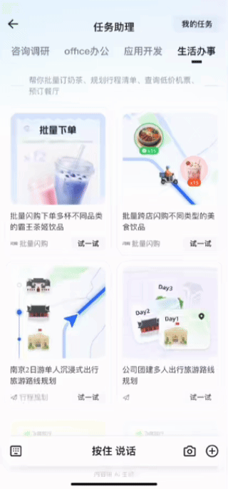 图片[8]-AI开始“动手”了，全世界第一个带头的是阿里千问-AI Express News