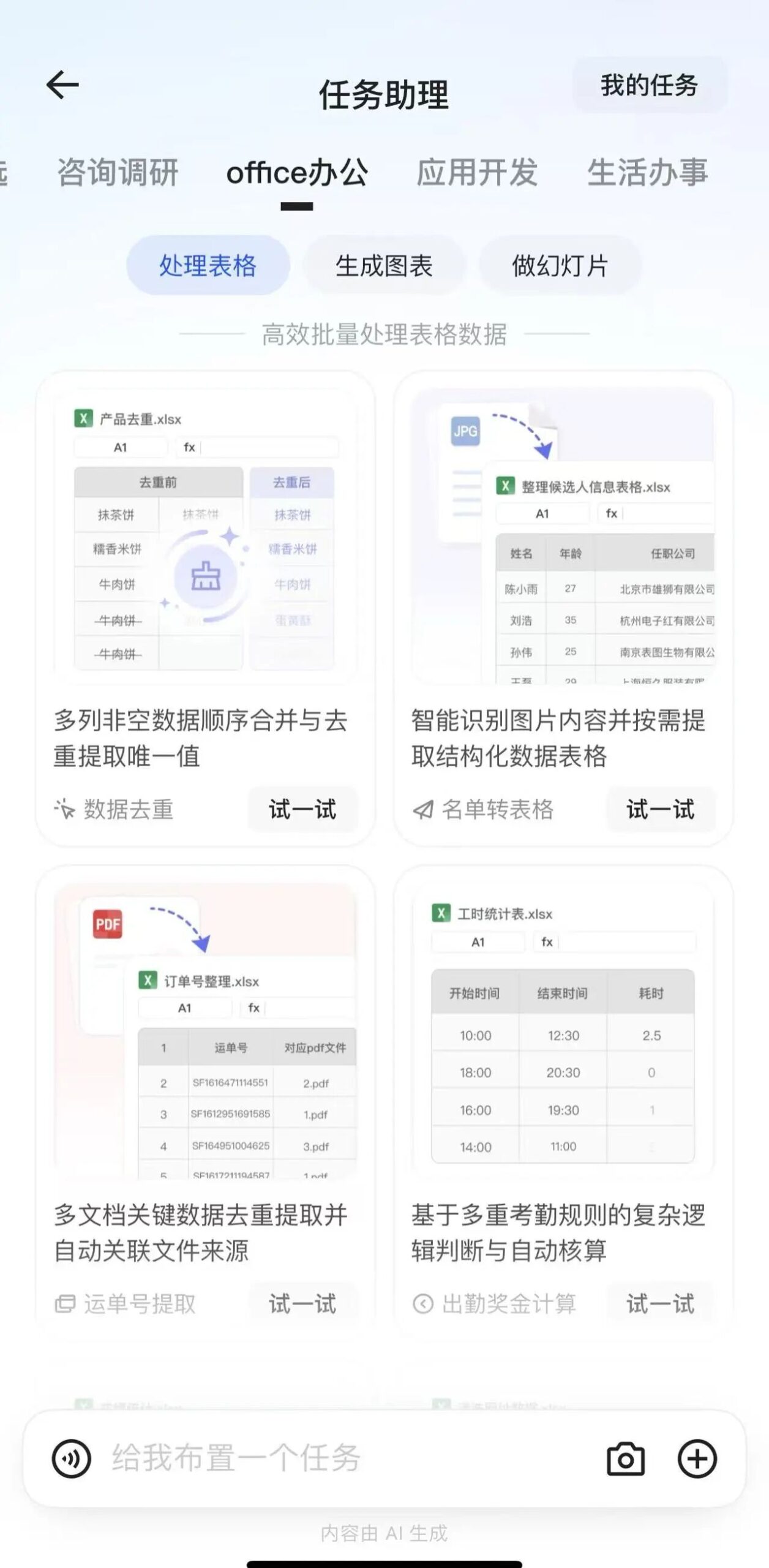 图片[13]-AI开始“动手”了，全世界第一个带头的是阿里千问-AI Express News