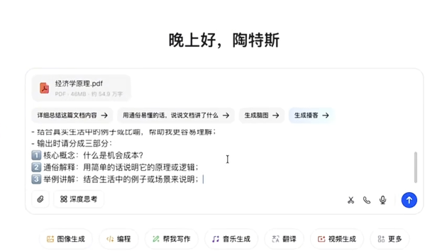 图片[3]-AI时代，我们该如何“学习”？-AI Express News