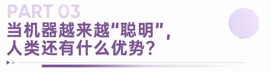 图片[5]-郑先隽：心智的共鸣——AI时代的人类优势-AI Express News