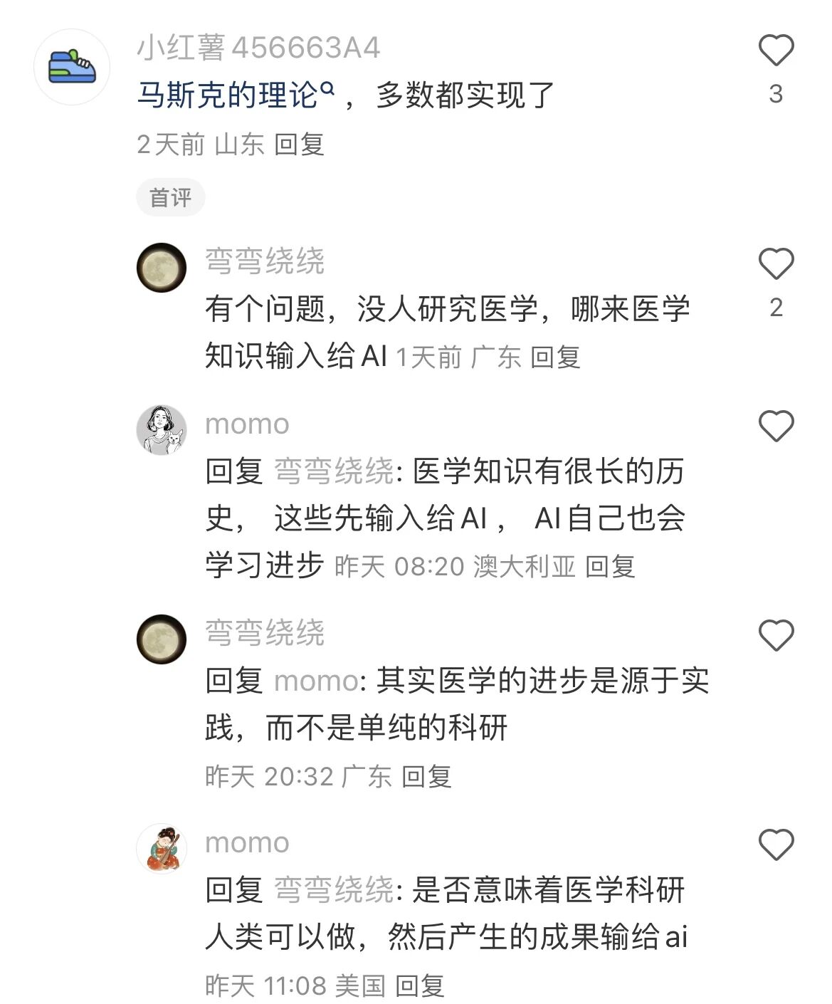 图片[4]-马斯克最新预言被疯传：读医学院毫无意义，机器人将大量取代医生...-AI Express News