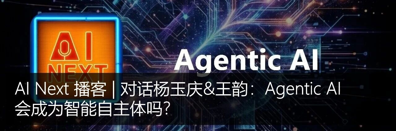 图片[21]-AI Next 播客 | 对话韦福如：人工智能的下一代前沿——科学规模化与学习范式的革命-AI Express News