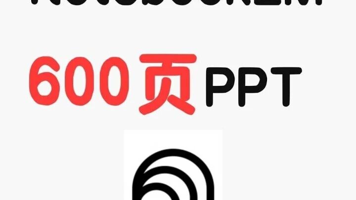 别再熬夜做PPT了，AI一键600页-AI Express News