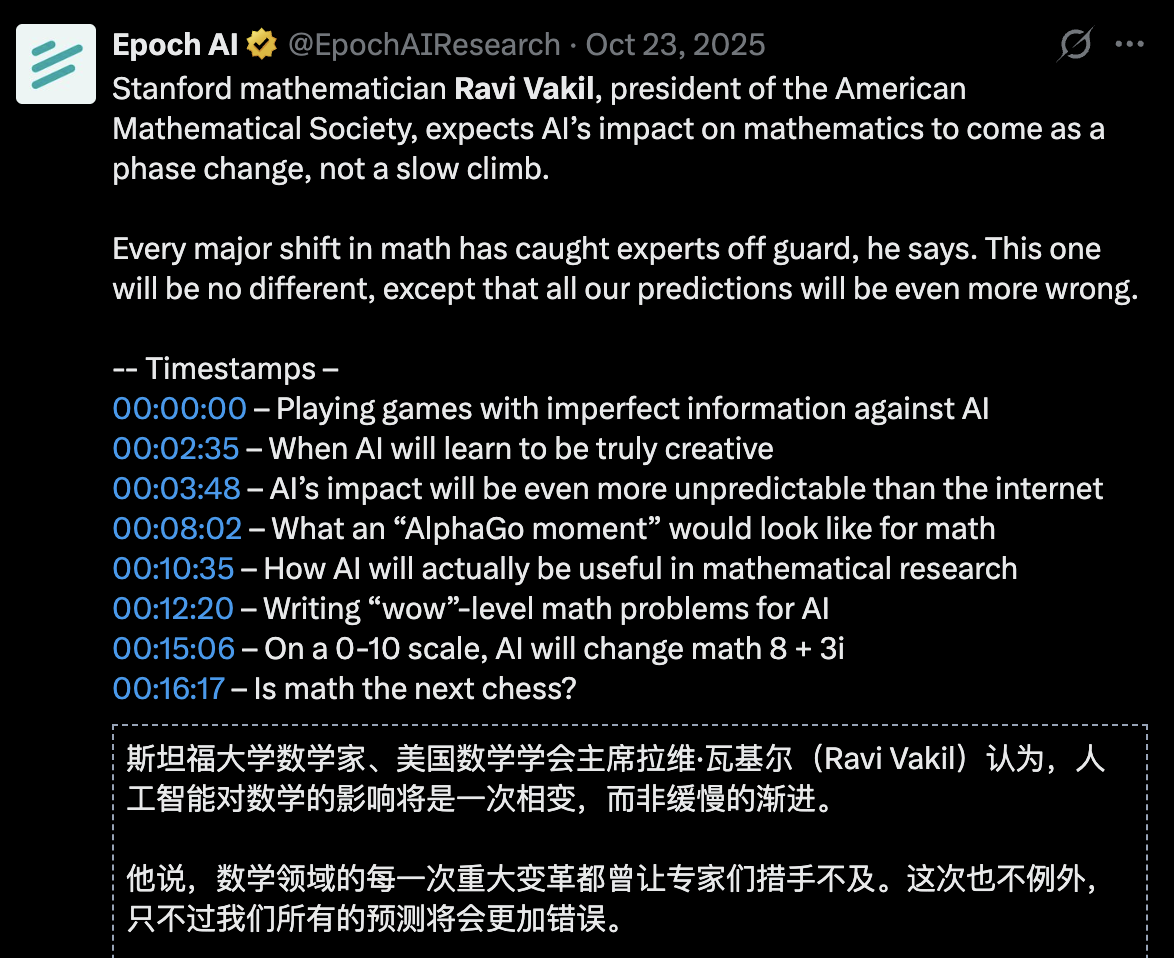 图片[10]-陶哲轩惊叹！数学奇点初现，AI首次给出人类无法企及的原创证明-AI Express News