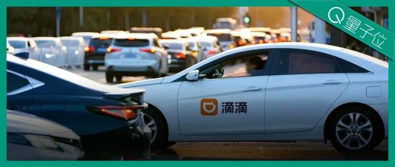 滴滴给我发了个赛博助理，专管出行的那种-AI Express News