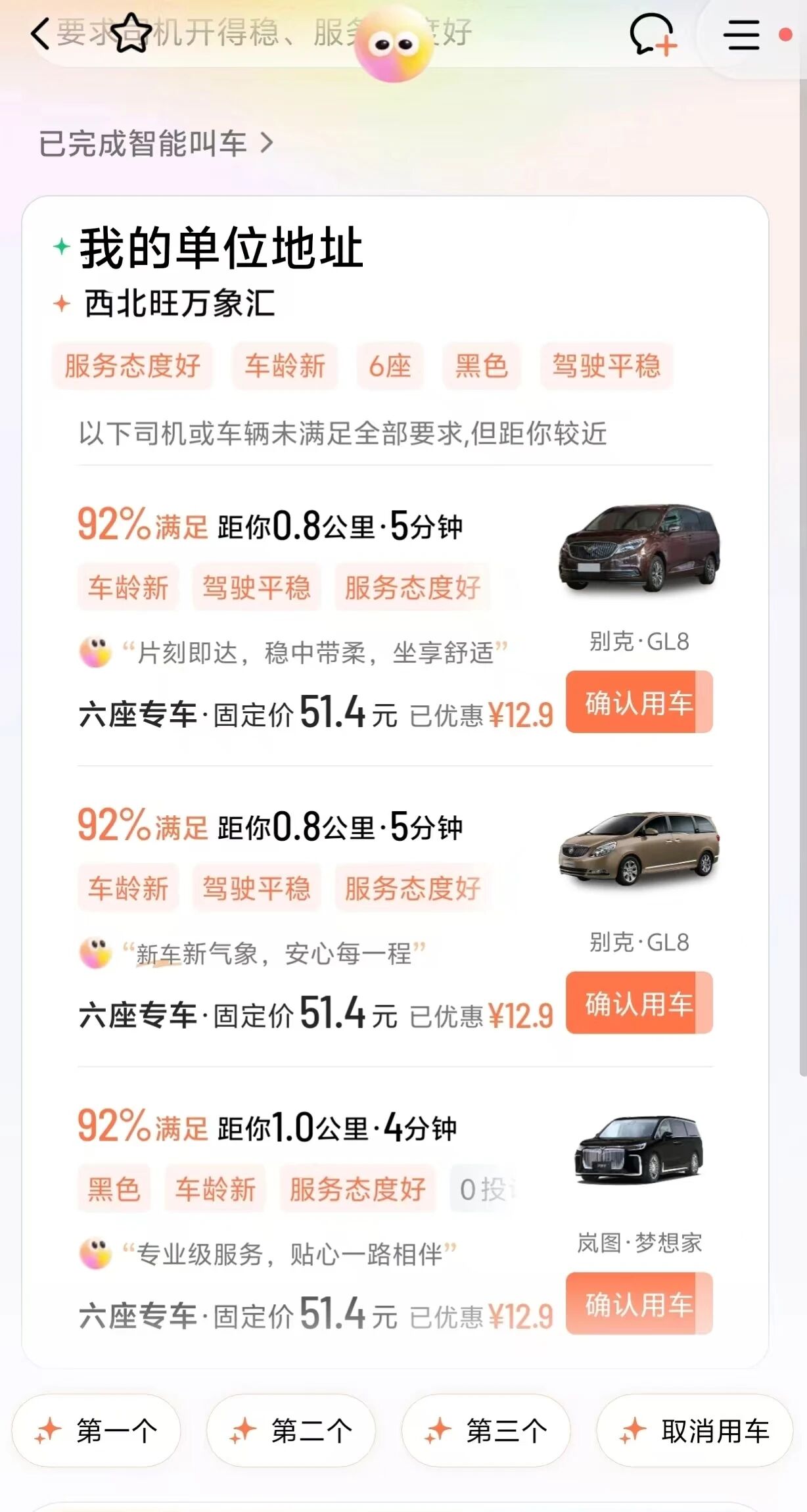 图片[6]-滴滴给我发了个赛博助理，专管出行的那种-AI Express News