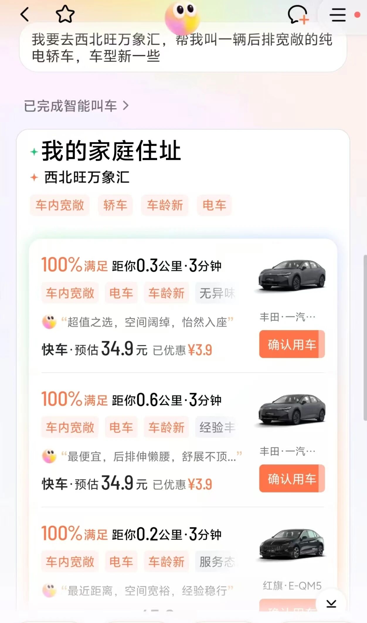 图片[7]-滴滴给我发了个赛博助理，专管出行的那种-AI Express News