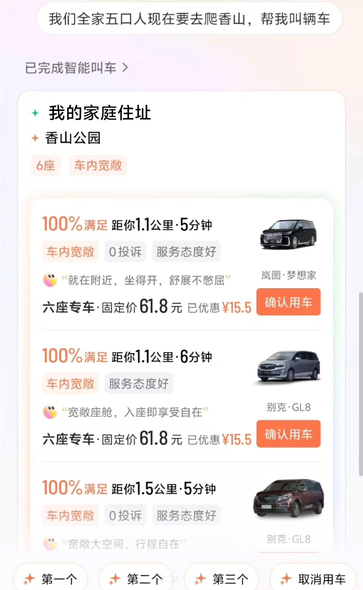 图片[11]-滴滴给我发了个赛博助理，专管出行的那种-AI Express News